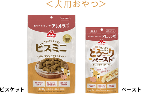 アレルラボ フィッシュ＆ポテト トリーツ