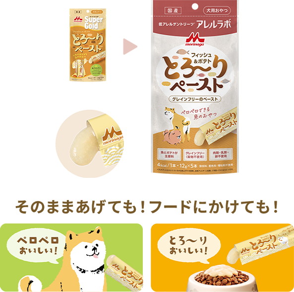 アレルラボ フィッシュ＆ポテト とろ〜りペースト
