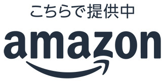 こちらで提供中 amazon