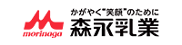 かがやく"笑顔"のために森永乳業