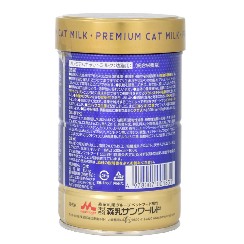 森乳サンワールド ワンラック ゴールデンキャットミルク(130g*2コセット)