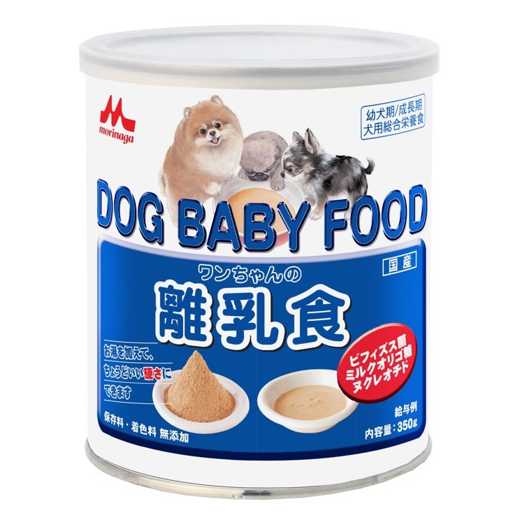 ワンちゃんの離乳食（粉末） | 株式会社森乳サンワールド | 森永乳業 