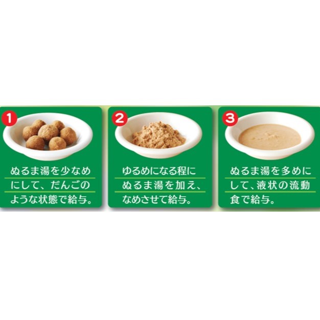 ワンちゃんの介護食（粉末） | 株式会社森乳サンワールド | 森永乳業 