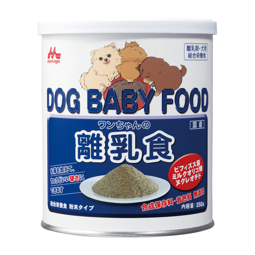 ワンちゃんの離乳食(粉末)