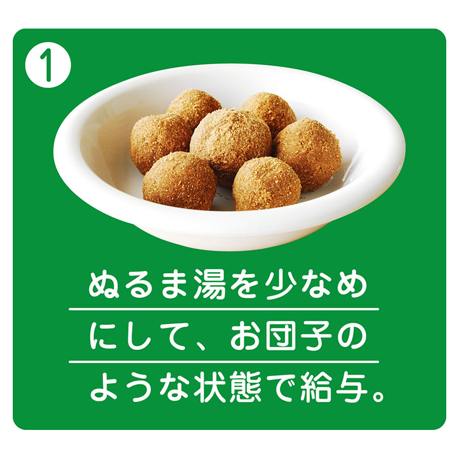 ワンちゃんの介護食(粉末)