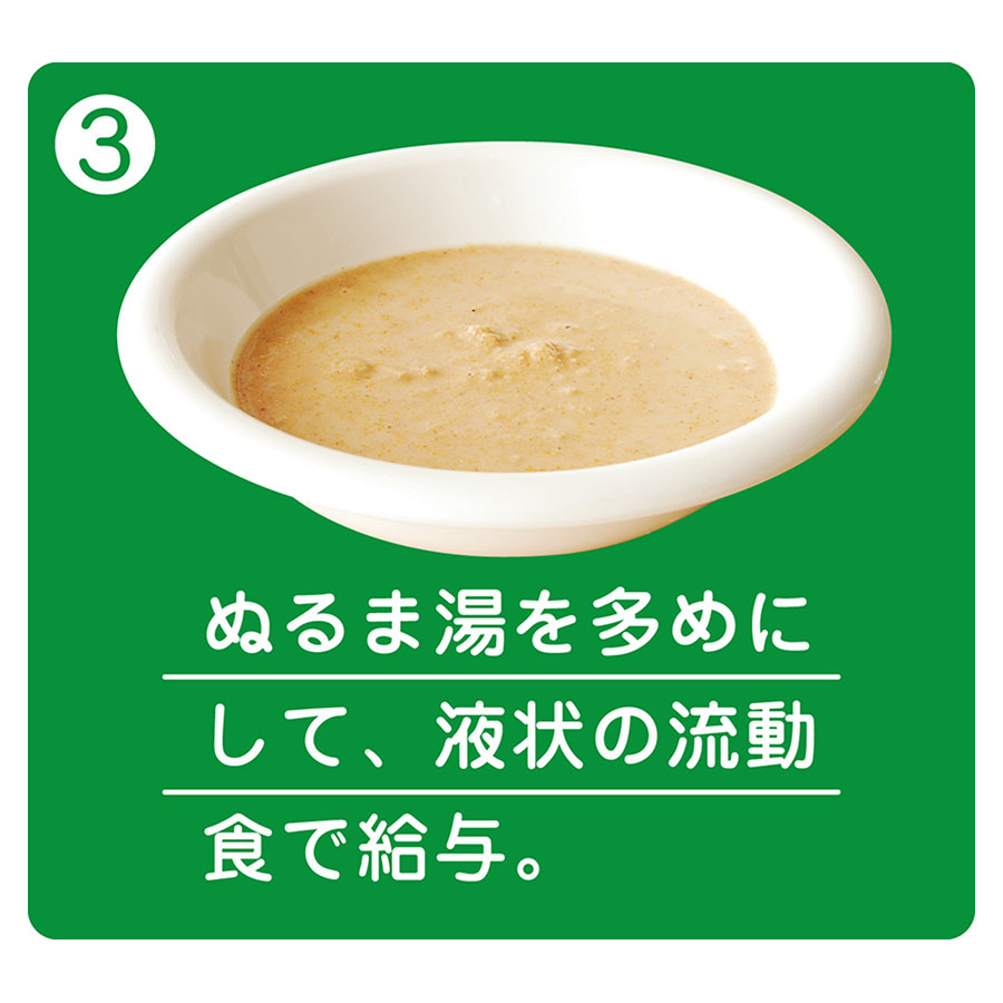 ワンちゃんの介護食(粉末)