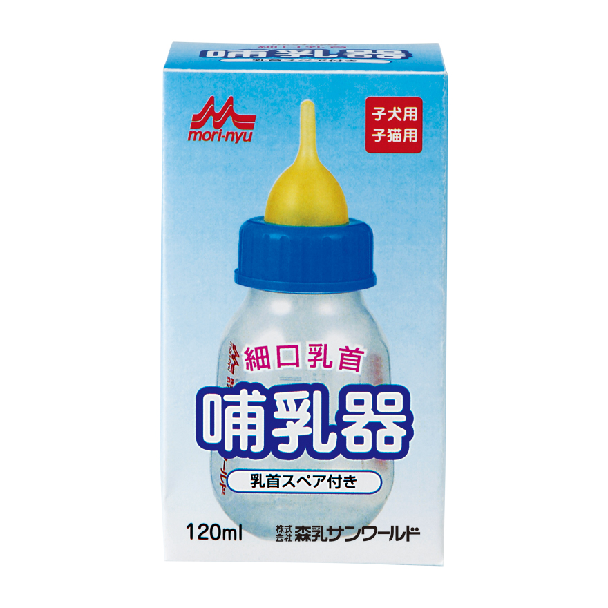 哺乳器細口乳首(スペア付き)