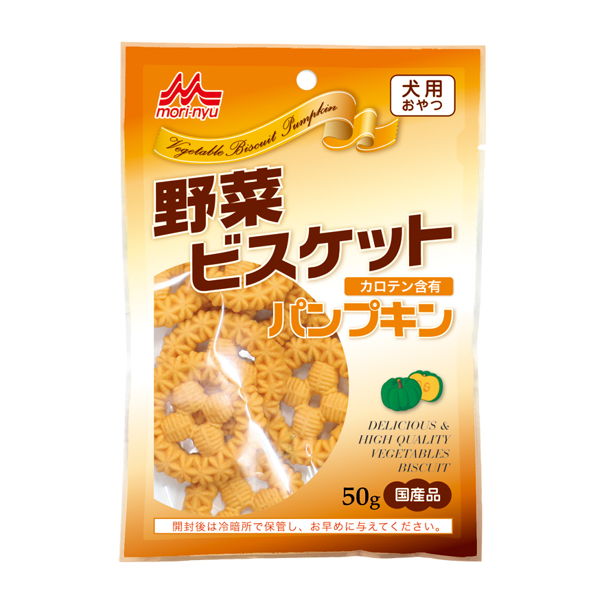 野菜ビスケット パンプキン