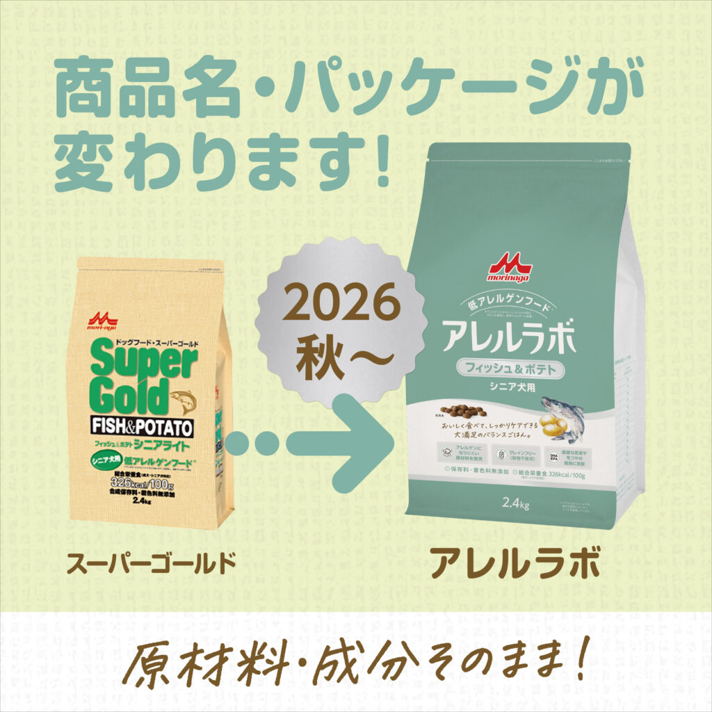 フィッシュ&ポテト | 株式会社森乳サンワールド | 森永乳業グループ