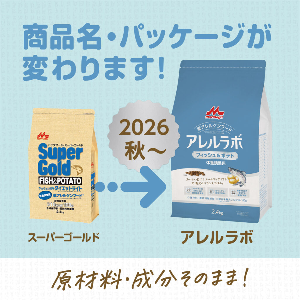 フィッシュ&ポテト | 株式会社森乳サンワールド | 森永乳業グループ