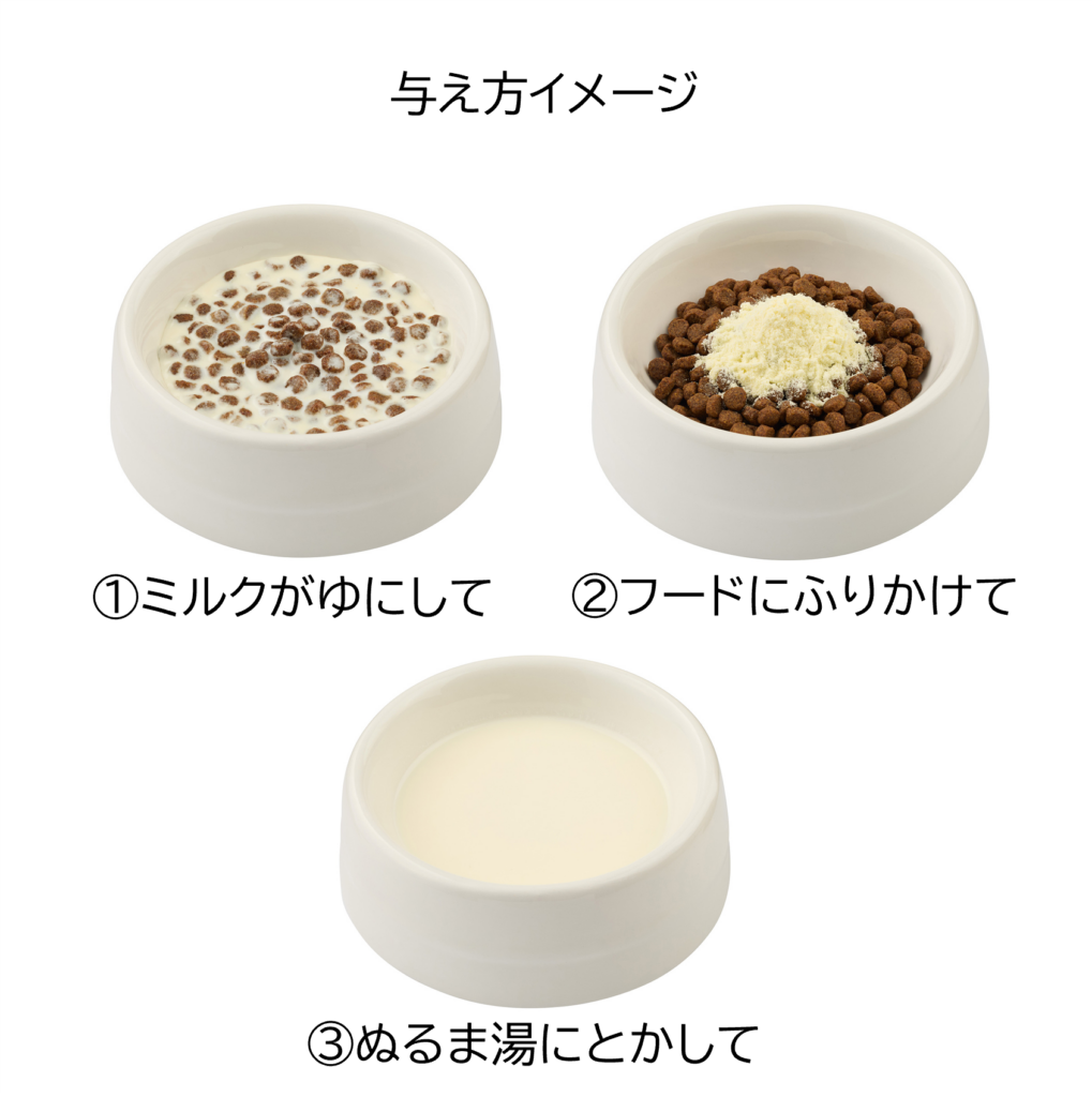 プレミアムドッグミルク | 株式会社森乳サンワールド | 森永乳業グループ